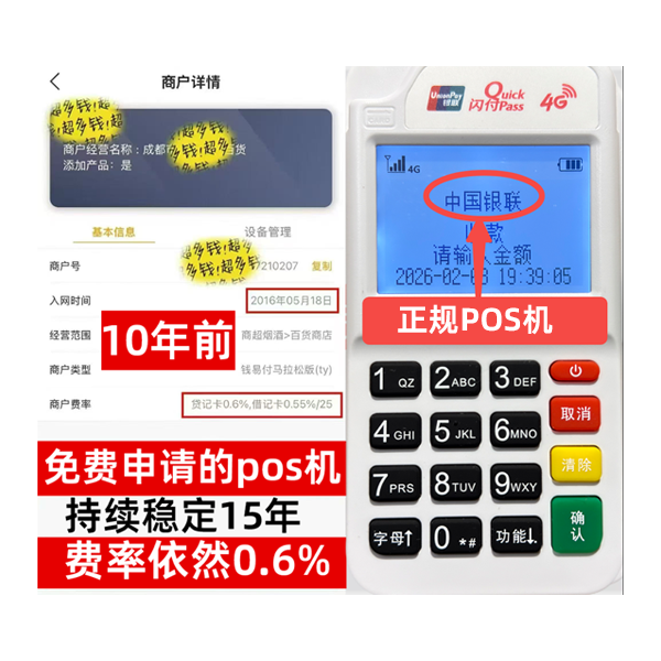 滨城工商银行POS机办理流程解析：5分钟极速开通，商户专享低费率